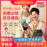 Универсальное оборудование для тренировок, электрический робот, перчатки