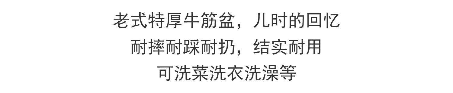 Пластиковые горшки 老式特厚牛筋盆洗菜洗衣盆耐用结实加厚塑料牛筋胶盆大人洗澡盆
