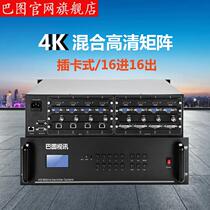 Hybrid Matrix HDMI HD Matrix 4K Seamless Matrix Monitoring Point-to-Point Processor Distributed Node