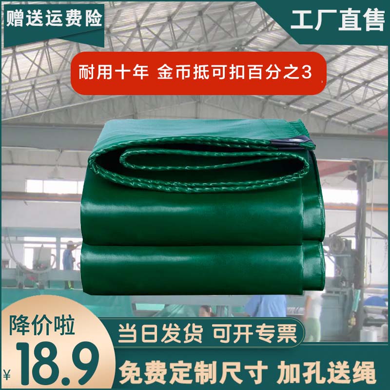 Nine Pint Army Oil Cloth Anti-Water Cloth Canvas Anti-Rain Cloth Tarpaulin Thickened Sunscreen Outdoor Three Anti-Truck Knife Scraping