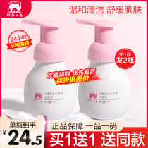 Red baby elephant childrens facial cleanser 3-9-12 years old boys and girls baby face cleansing foam flagship store