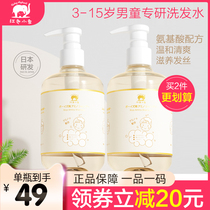 Red baby elephant male and female childrens amino acid shampoo natural silicone-free oil 3-15 years old smooth and supple flagship store
