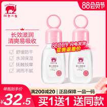 Red baby elephant baby emollient oil Newborn baby childrens massage oil Moisturizing moisturizing anti-dry anti-cracking oil