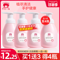 Red baby elephant childrens hand sanitizer bubble type leave-in line Portable portable baby special flagship store