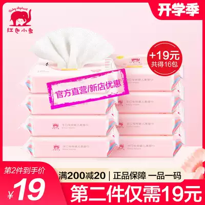 Red baby elephant baby wet tissue newborn hand mouth special portable portable bag Children Baby wet tissue paper