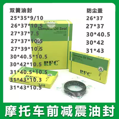 Locomotive front Shock Absorber Oil Seal 26*27*30*31*37*39*40 5*42*43*10 5 Dust cover