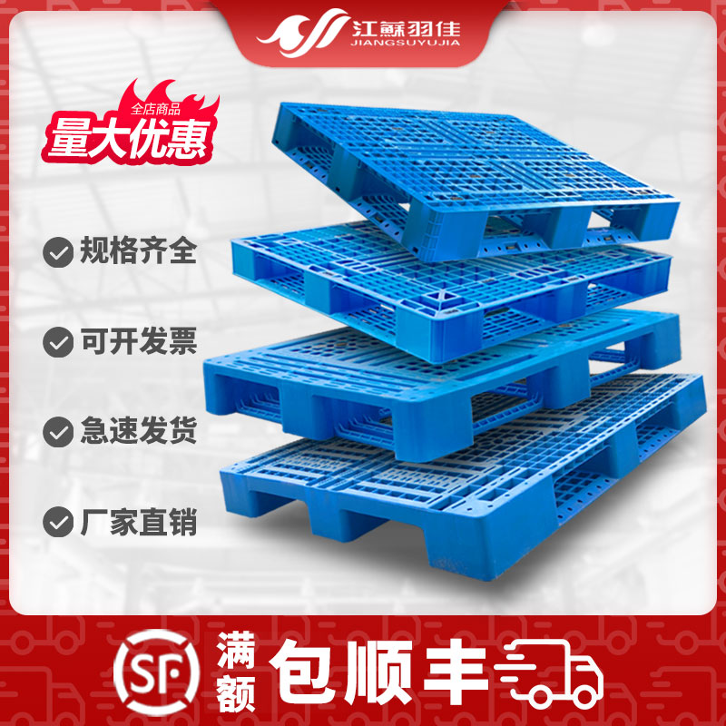 Grid field heavy pallet shelf plastic forklift plastic forklift plate plastic plate plate tower warehouse commercial rectangular stack board