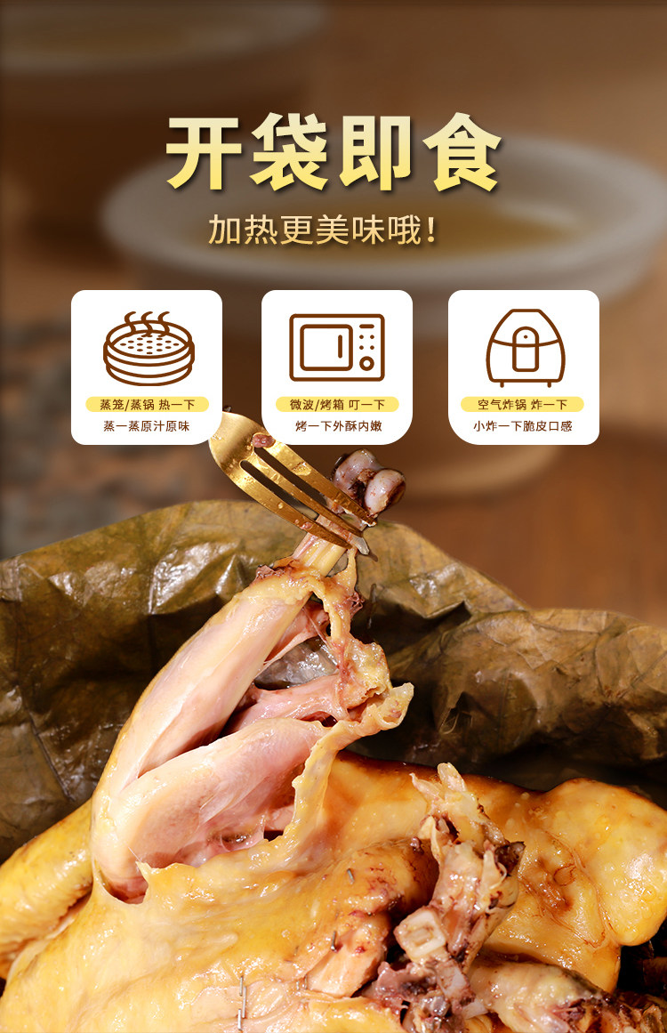华润五丰旗下 联合康康 杭州特产 荷叶叫花鸡 520g真空包装 天猫优惠券折后￥29包邮（￥49-20）