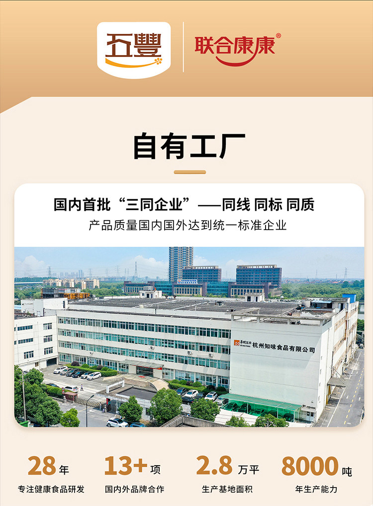 华润五丰旗下 联合康康 杭州特产 荷叶叫花鸡 520g真空包装 天猫优惠券折后￥29包邮（￥49-20）