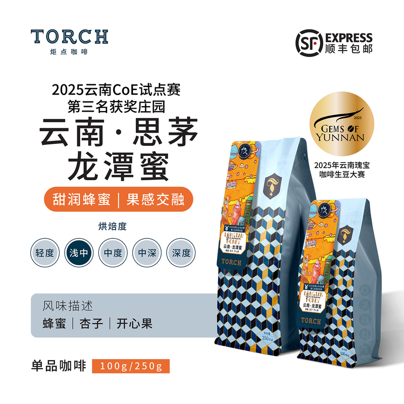 Torch炬点山人计划 Yunnan Simao·Longtan Honey Processed Specialty Coffee Beans Hand-Brewed Single Origin Beans Torch炬点山人计划 Yunnan Simao·Longtan Honey Processed Specialty Coffee Beans Hand-Brewed Single Origin Beans