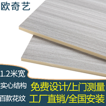 Bamboo and wood fiber integrated wallboard Quick-install TV background wall decoration ceiling material Wood veneer seamless solid wall