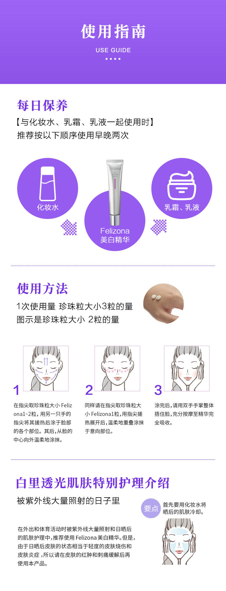 神价格 日本 狮王LION Felizona美白精华 30g 美白淡斑去黑色素 图8