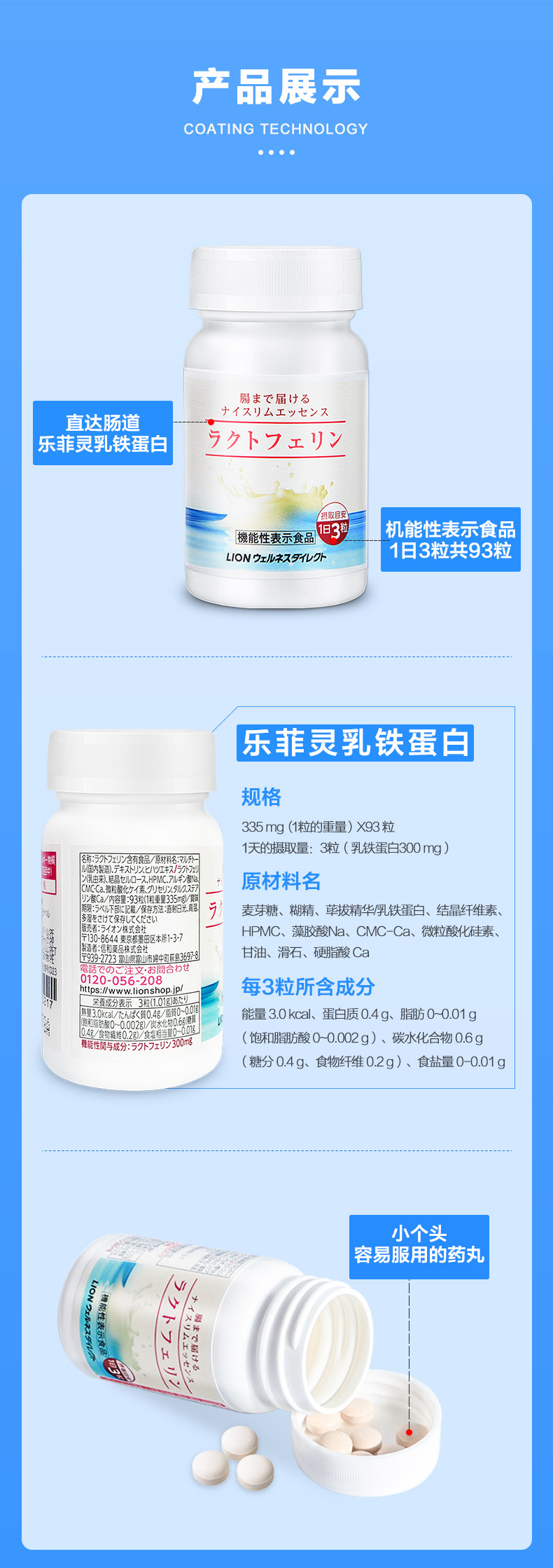 日本 狮王 乐菲灵乳铁蛋白 93粒 瘦肚腩 图13