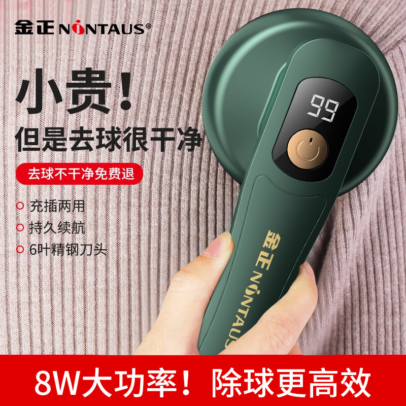 Shave ball instrumental clothes wool ball trimmer to ball machine clothing scraping hair removal sheen woolen sainter woolen swoolen swoon-Taobao