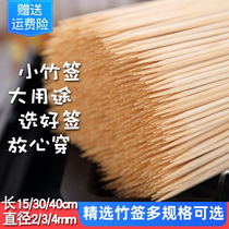 Barbecue Bamboo Sign Home Commercial Disposable Fried Strings Wood Sign Bowl Bowl Chicken Grilled Bowel Sugar Hyacinth Cotton Candy tool