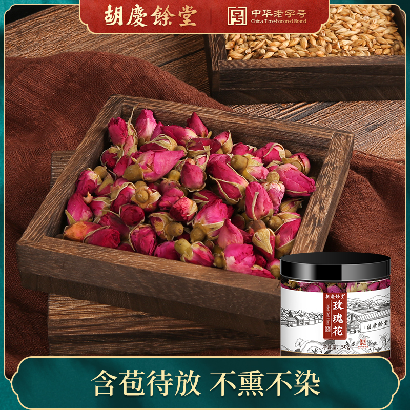 (Buy 2 hair 3) Huqing Yu Tong Rose Flowers Tea Dry Rose Grass Tea Bubble Water Retals 50g * 1 jar