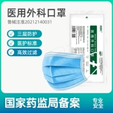 A5 Медицинская хирургия Утилизация Медицинский Внешний врач -врач -только анти -летающая пена Популярная популярность носовой маски