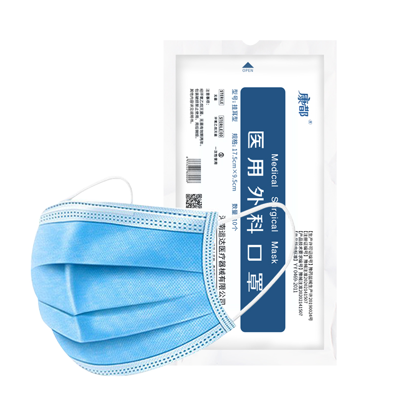 【100只装】医用外科口罩三层医护专用