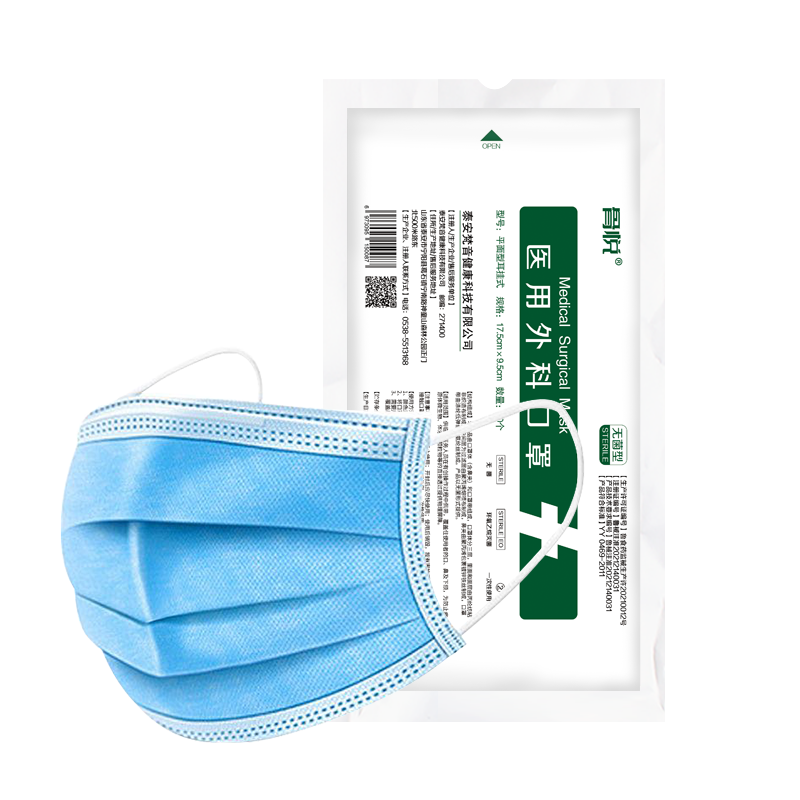 【100只】医用灭菌级外科防护一次性口罩