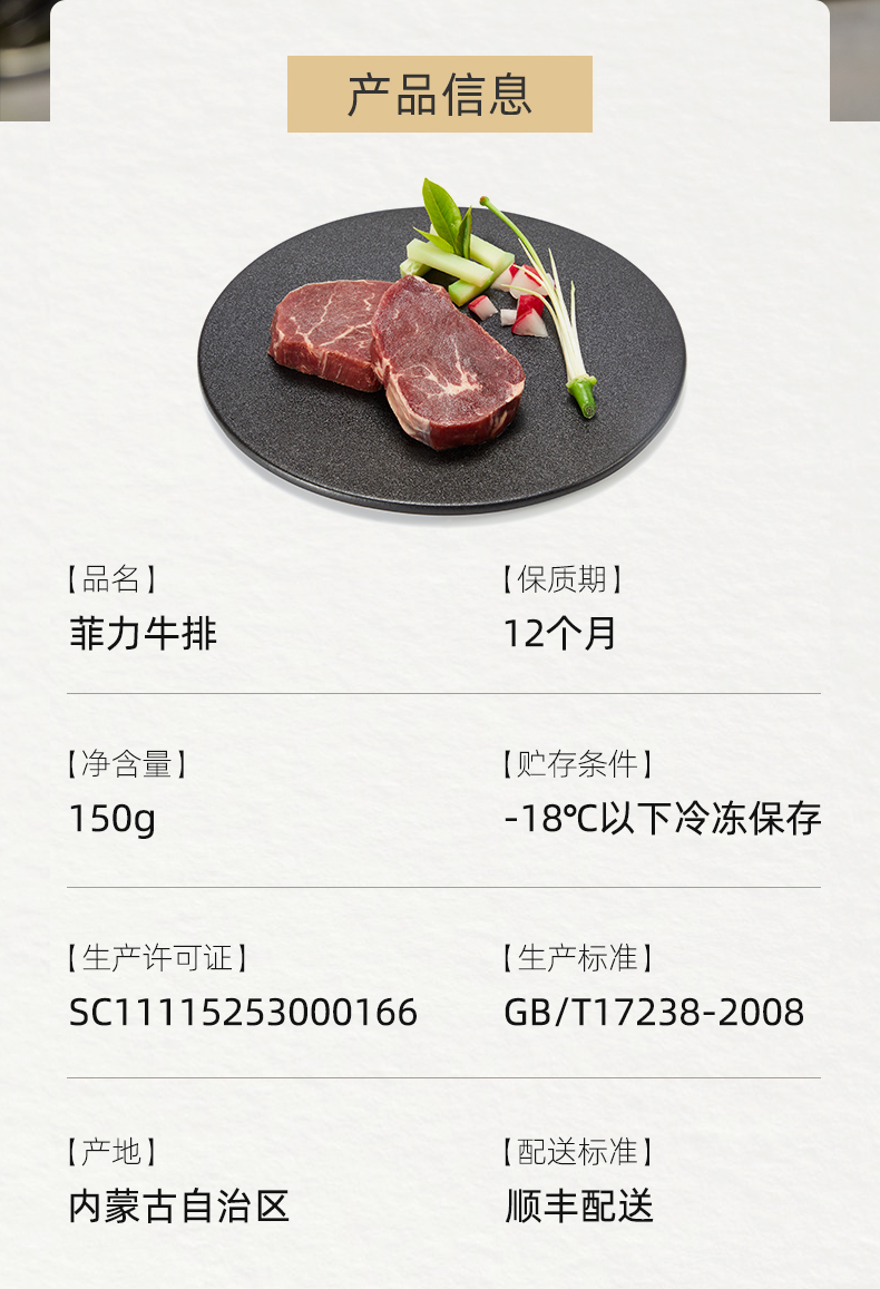 上市公司 顺鑫 原切无腌制 菲力牛排 150g*8盒 图3