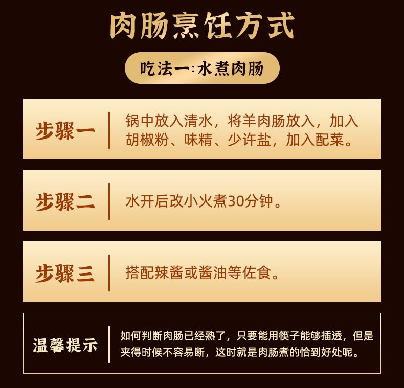 顺鑫鑫源 内蒙古锡林郭勒 羊肉肠 500g*2袋 图7