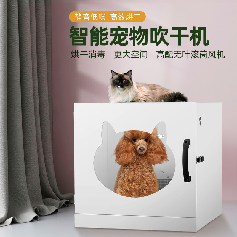 Cat Bath Dryer Home Smart Blowing Machine Small Dog Dog Cat General Dryer Pet Dryer