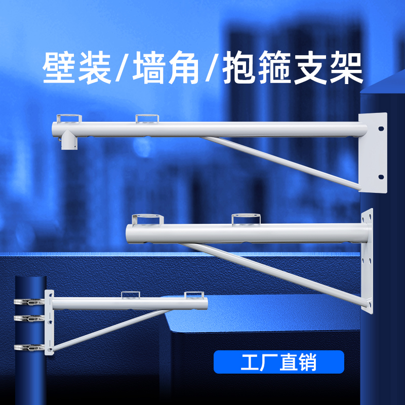 Wall-mounted monitoring hoop bracket outdoor corner holding column lengthened ball machine double gun machine wall duckbill camera picks the wall