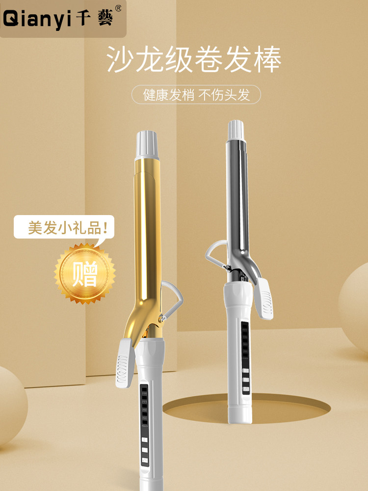 one thousand art curly hair stick large roll female large wave negative ion sloth without injury to negative ions permed hair curly hair curler 32mm