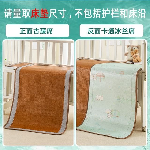 Baby mat rattan mat baby baby ice I silk mat summer kindergarten nap mat children's two-sided sweat-absorbent straw mat