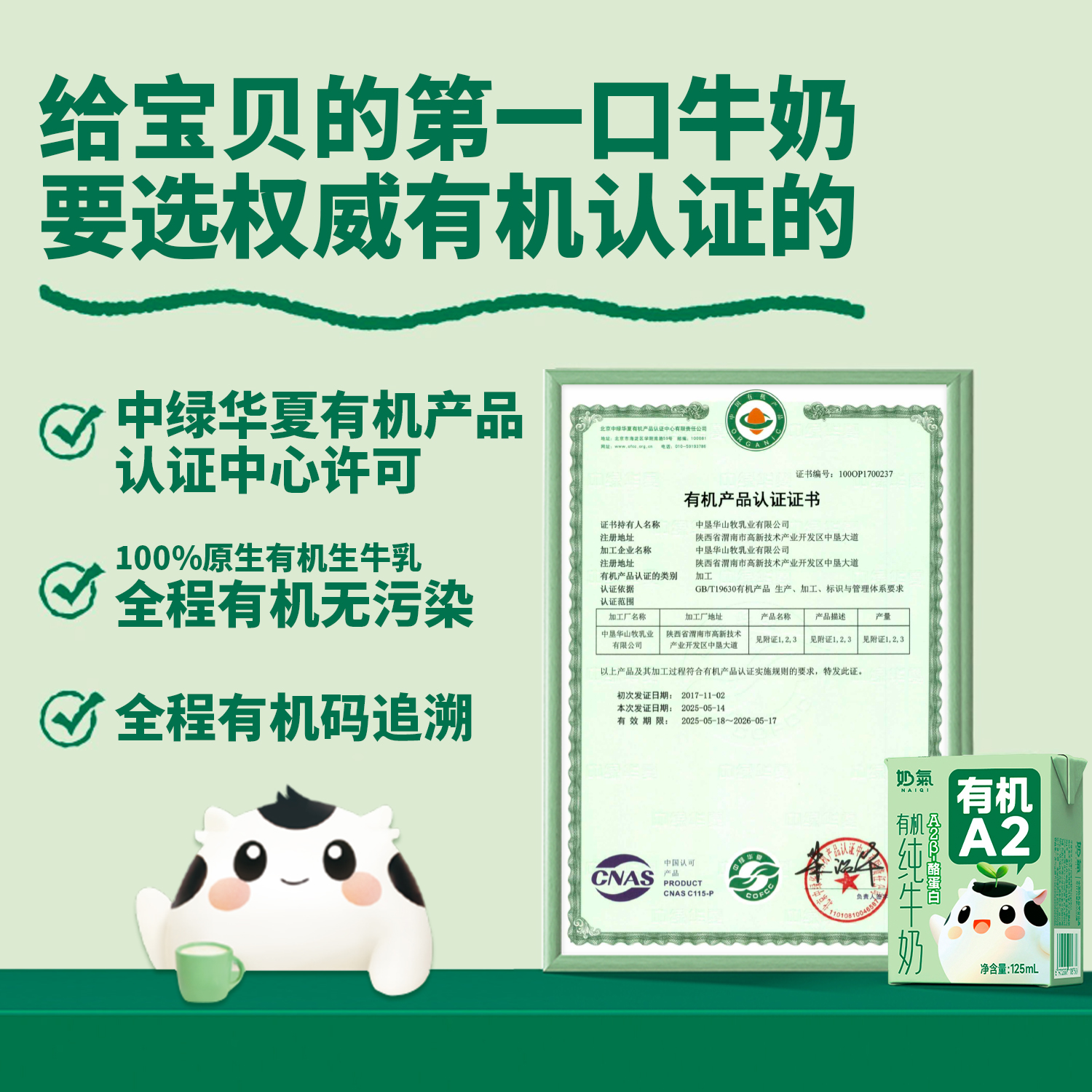 揭秘宝藏奶源：澳洲A2β-酪蛋白助力宝宝健康成长