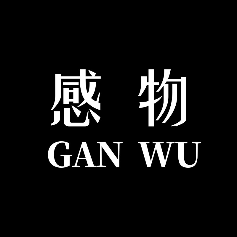 启心感物