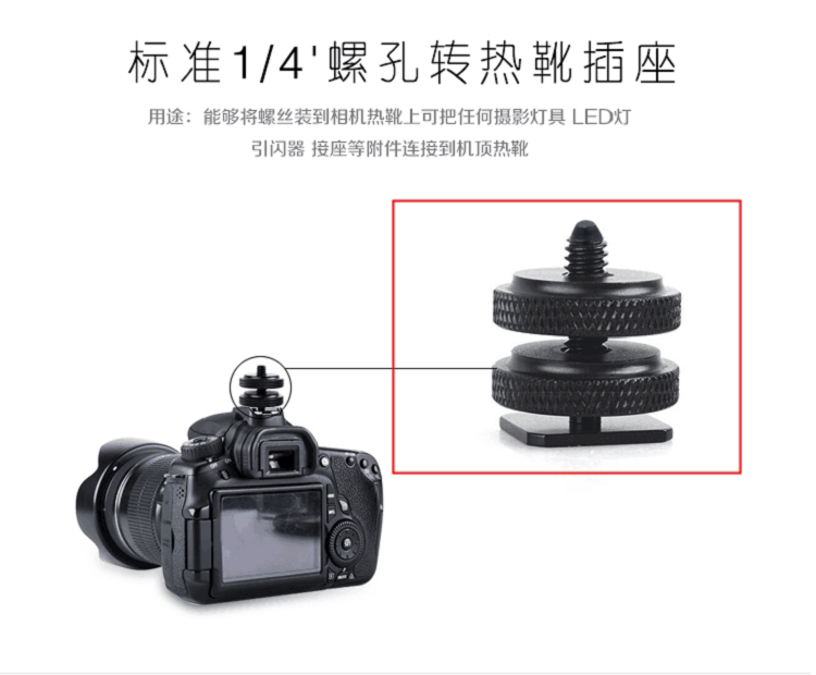 Sports camera hot shoe gimbal SLR camera sports camera accessories fill light SLR hot shoe bracket