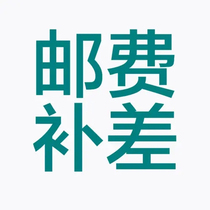 Postage supplement special for the price difference