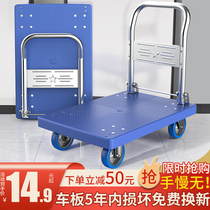 Small cart Racing trolley Foldable light portable silent handling Home trailer flatbed truck Pushcart Cart