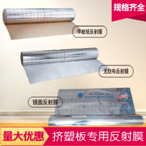 Home Clothing Engineering Ground Heating Pipe Laying Insulation Board Special Reflecting Film Non-woven Fabric PEP Mirror Film Cow Leather Aluminum Foil paper