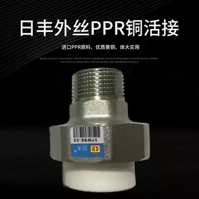 Rifeng PPR outer wire external teeth copper live water separator water pipe connection fittings valve home decoration floor heating front