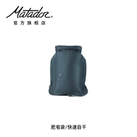 Сумка для мыла (синий) matfps1001bl