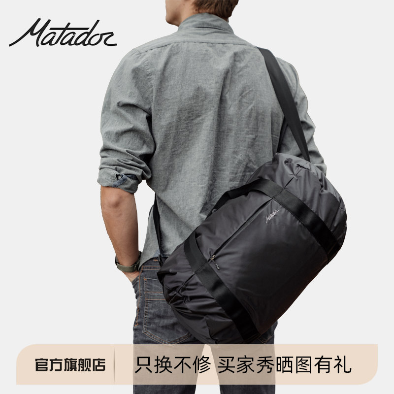 Matador On Grid Duffe in the United States, foldable outdoor travel fitness package with large capacity
