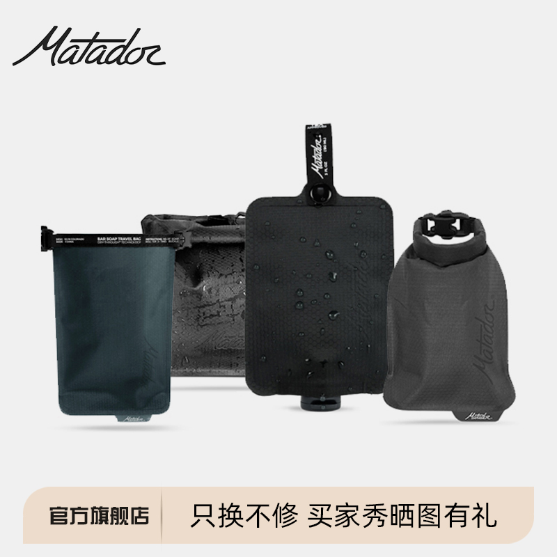 Matador FlatPak Soap Bag Loose Package Bag Toiletries Package Easy to Collect Soap Bags