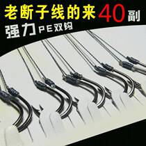 (40 value set) Iseni fish hook tied with fishing hook line double hook strong horse anti-biting line hanging