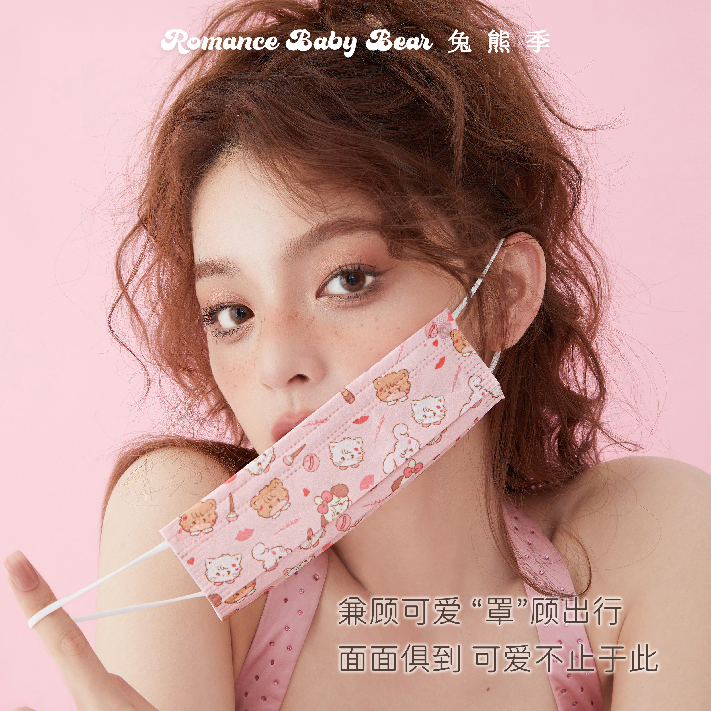 Rabbit bear season x mikko combined with cute bear cartoon printing breathable one - time protective into a population mask