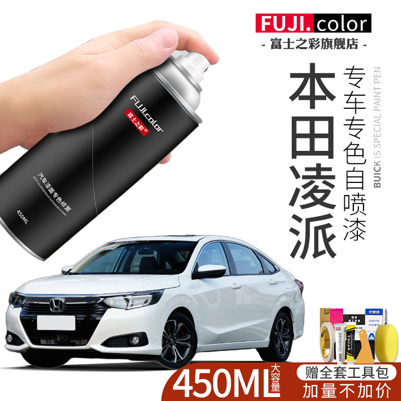 Honda Lingers Self-painting Taft White Oft Black Oft Black Special Ling Pie Original Painted Scratcher finish Lacquered Pen-Taobao