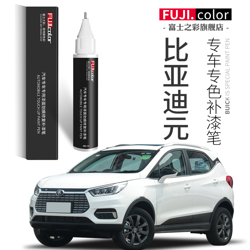 BYD Meta Pro Tonic Lacquer Pen Crystal White Meta Plus Car Supplies Retrofit Accessories Big Full Car Paint Repair