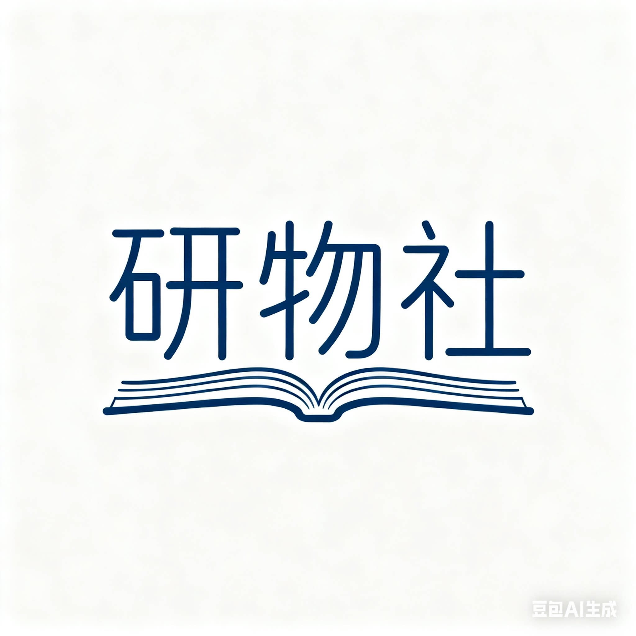 研物社慢生活的LOGO