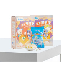 The forehead dog baby molars biscuits complementary freeze-dried egg crisp dry childrens instant snacks
