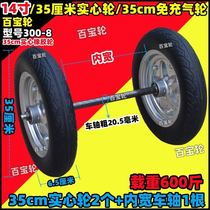 14-inch 35cm solid wheels silent rubber wheels thickened solid wheel trolley heavy-duty trailer wheels