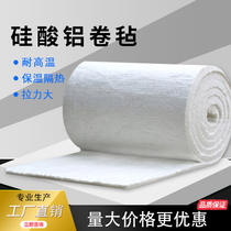 Aluminum silicate needle punt blanket ceramic fiber insulation blanket high temperature resistance boiler heat insulation cotton fire proof cotton fireproof cotton blanket