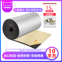 Heat insulation cotton high temperature resistant fireproof sun sun room roof insulation board self-adhesive insulation cotton roof insulation material