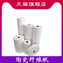 Factory supply ceramic fiber paper high temperature paper thickness 0 5-10mm insulation refractory ceramic paper