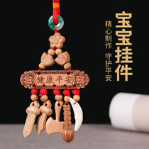 Peach wood sword Baby Baby Baby child pendant knife axe Wenchang pen dog tooth gourd safe body accessories